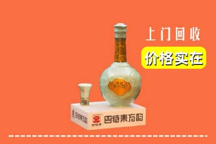 聊城市临清回收四特酒