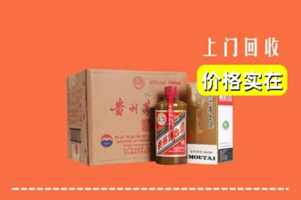 聊城市临清回收精品茅台酒