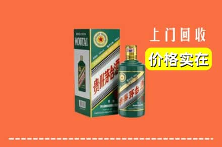 聊城市临清回收纪念茅台酒